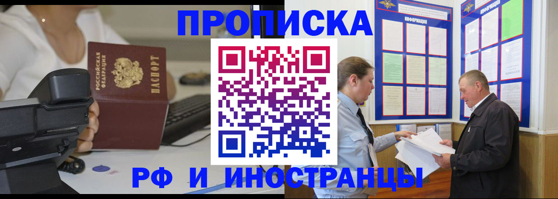 прописка для кредита в Тюменской области