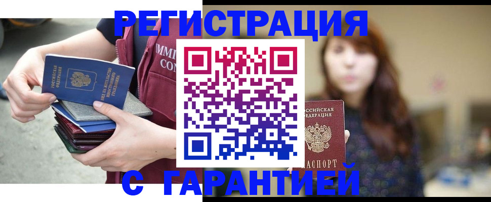 прописка для военкомата в Тюменской области